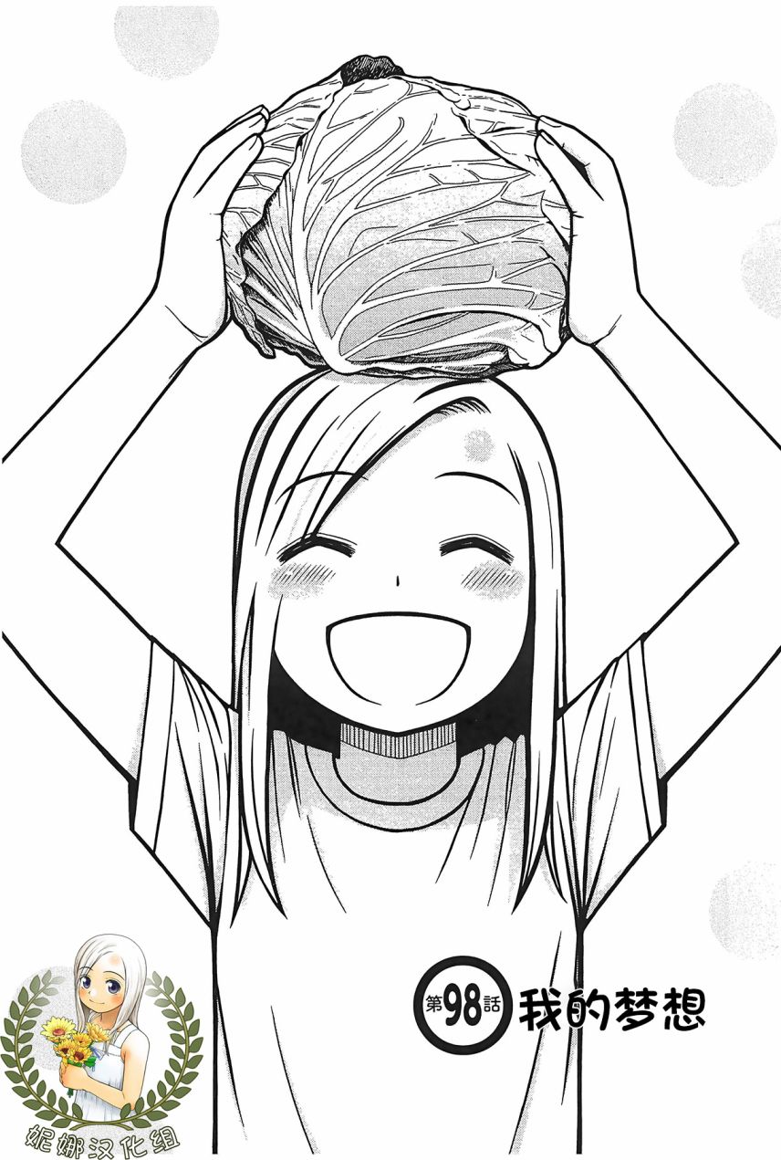 第98话0