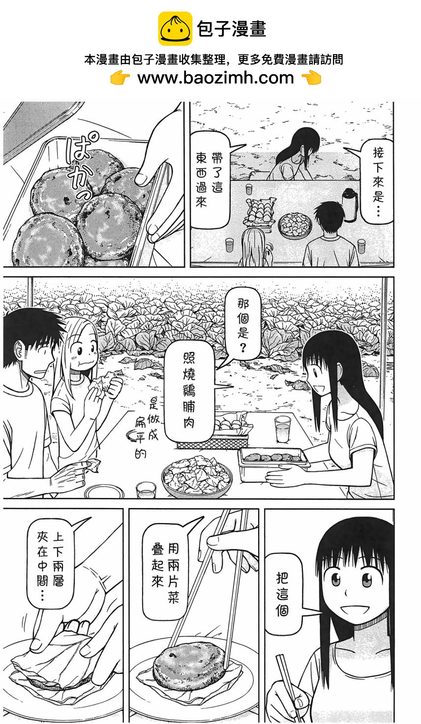 第98话10