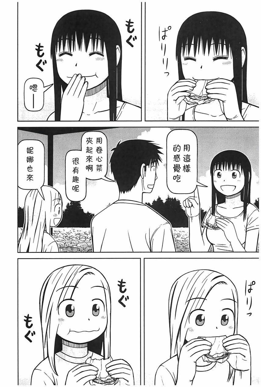第98话11