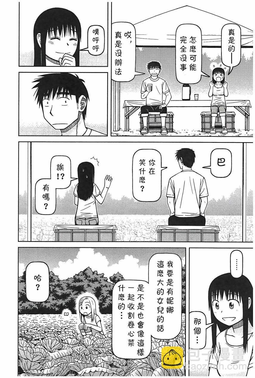 第98话13