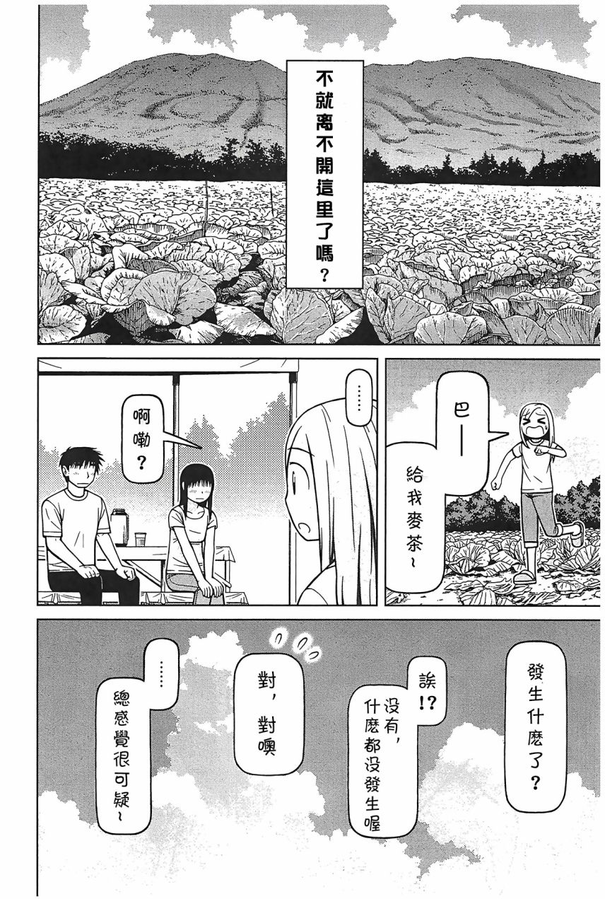 第98话17