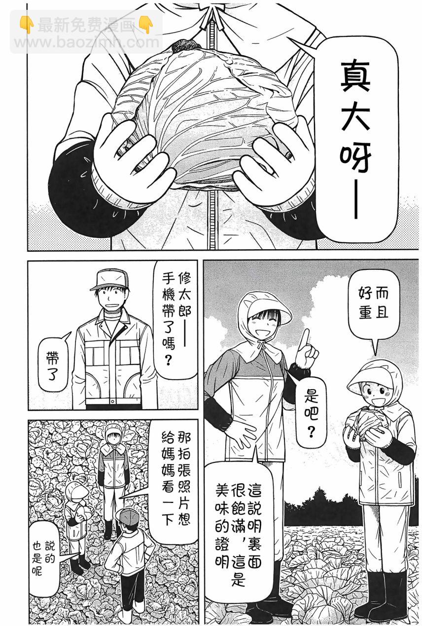 第98话3