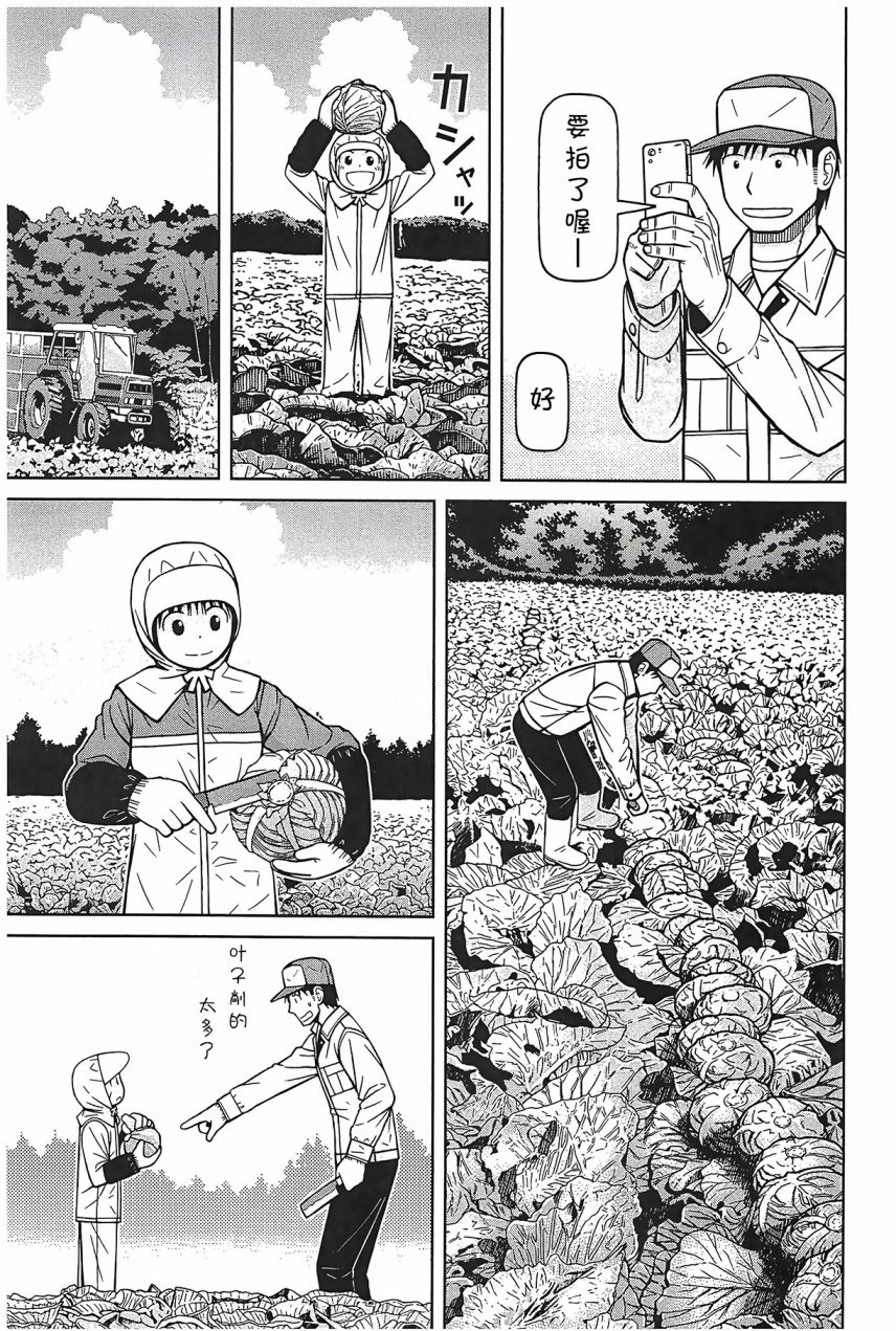 第98话4