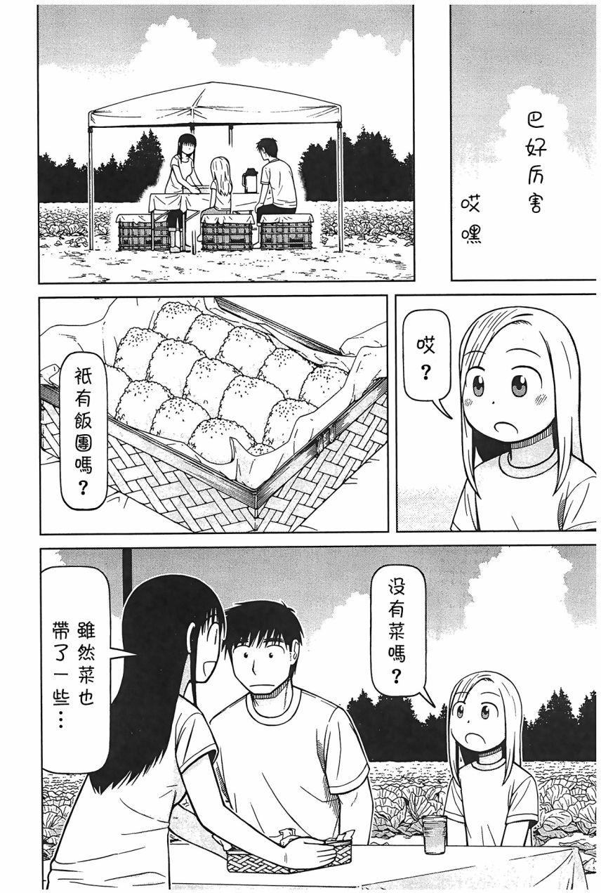 第98话7