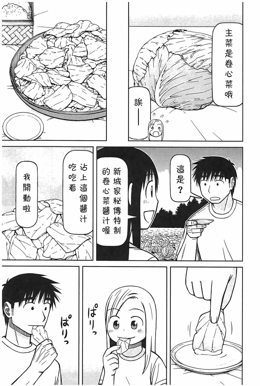 第98话8