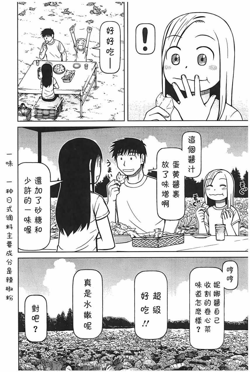 第98话9