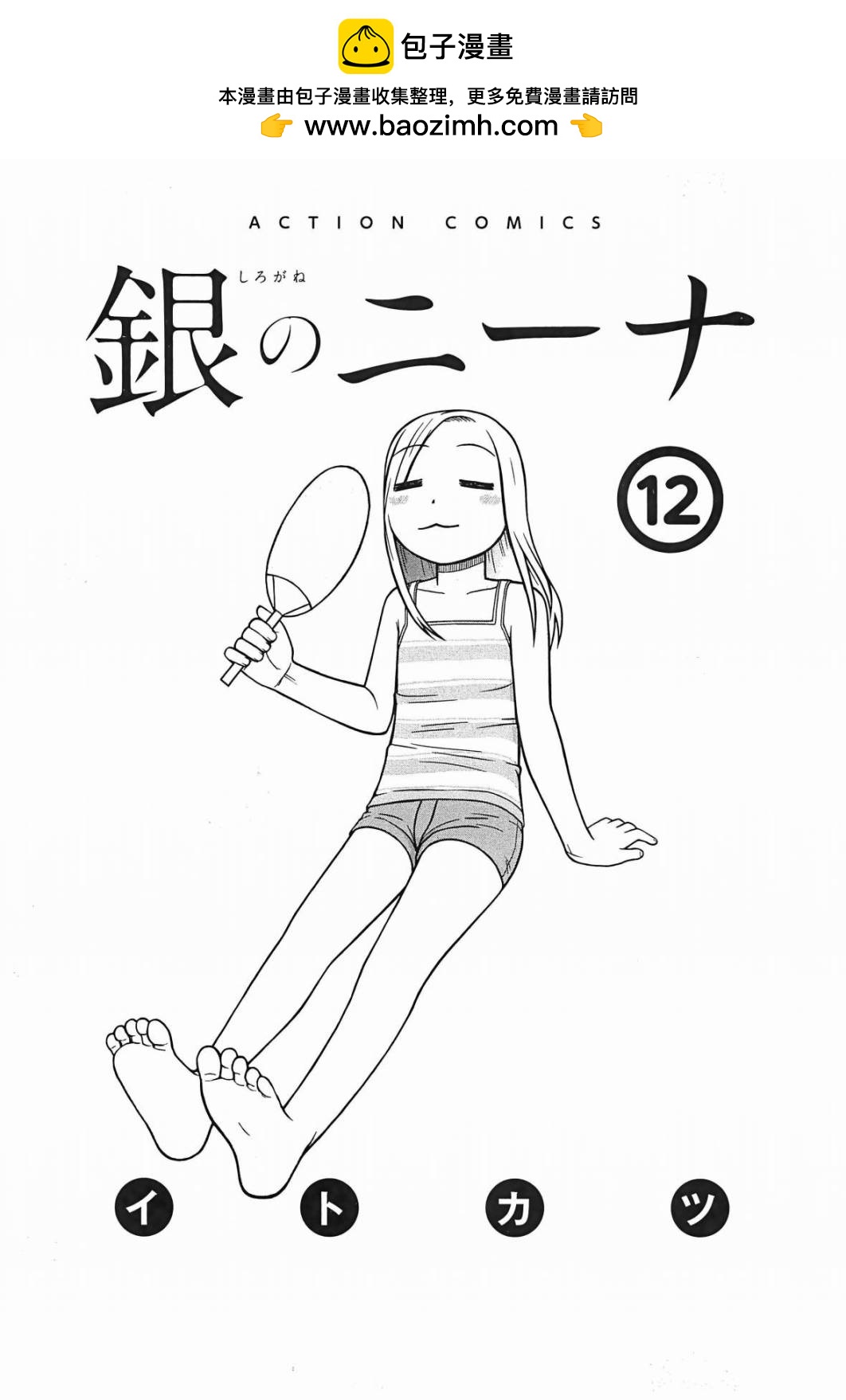 第99话1