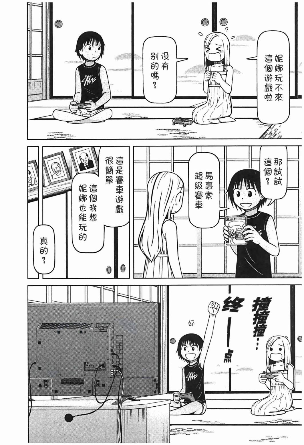 第99话10