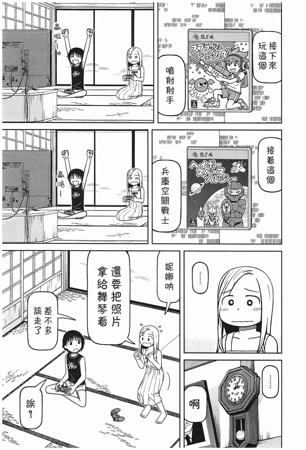 第99话11