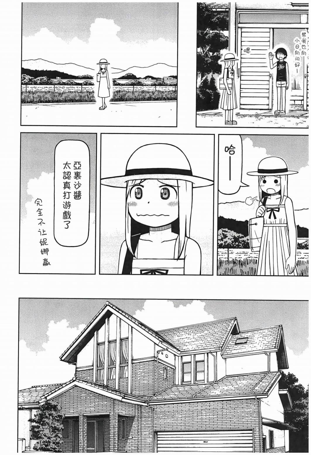 第99话12