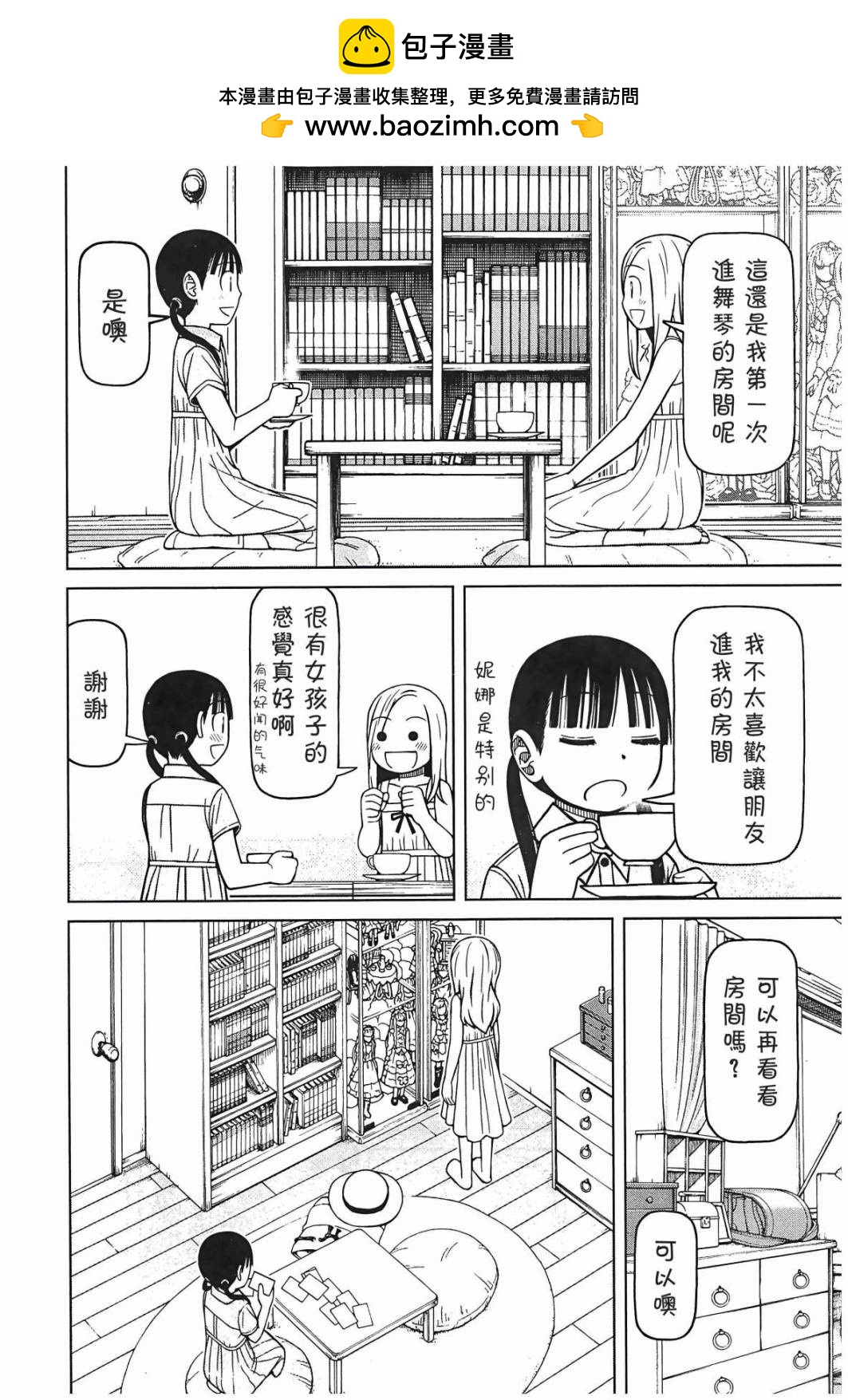 第99话14