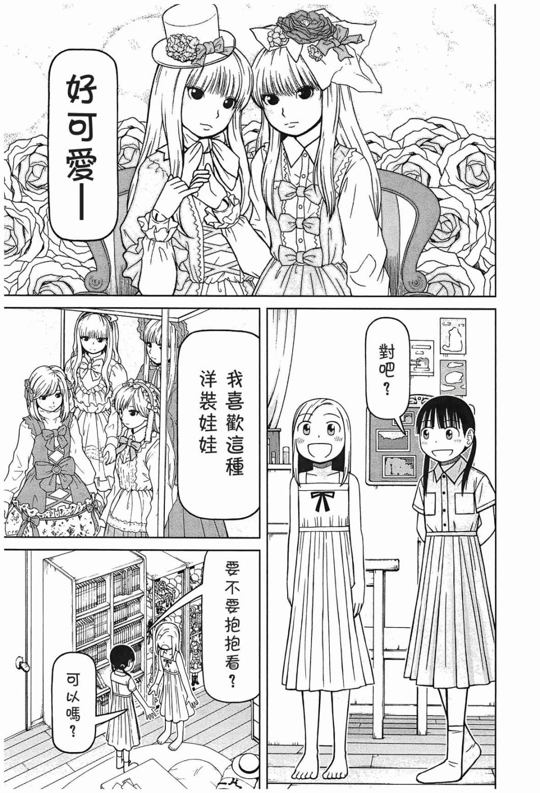 第99话15