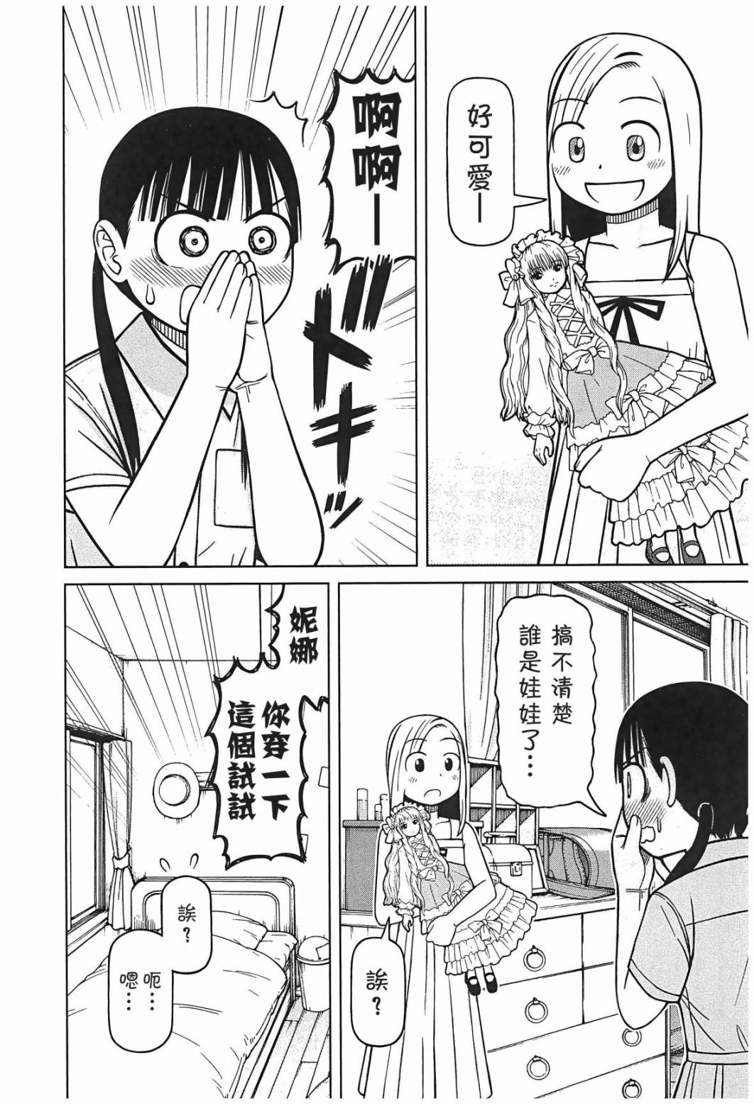 第99话16