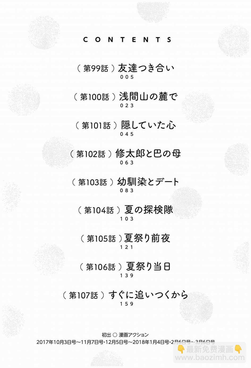 第99话2