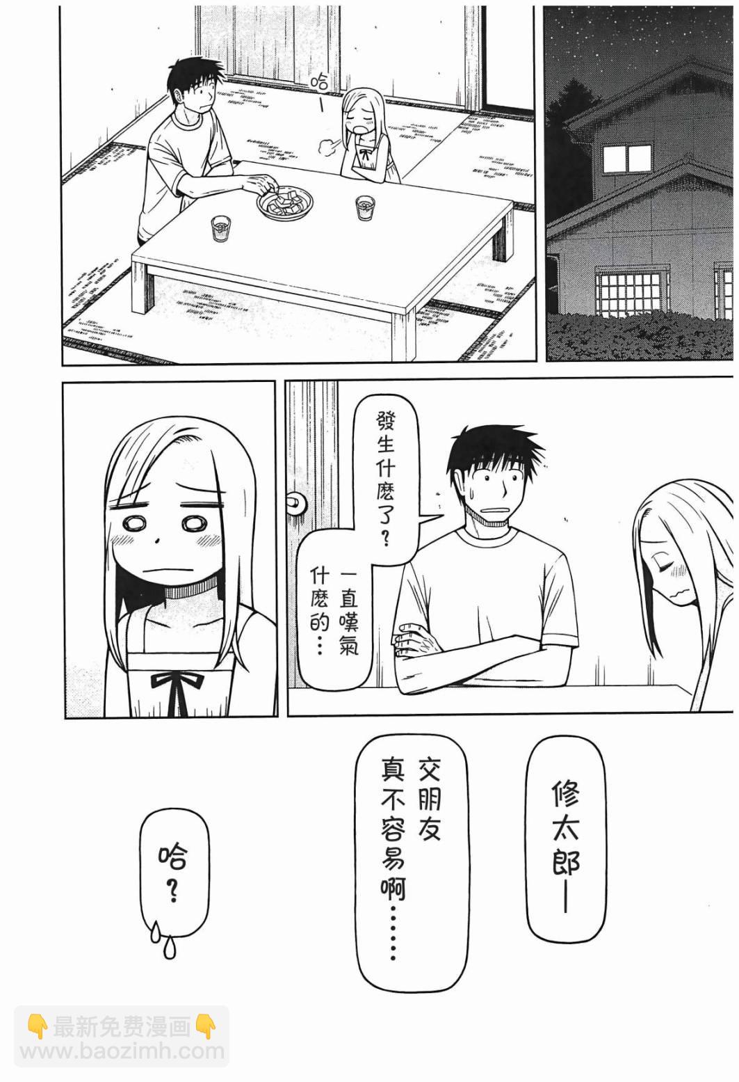 第99话20