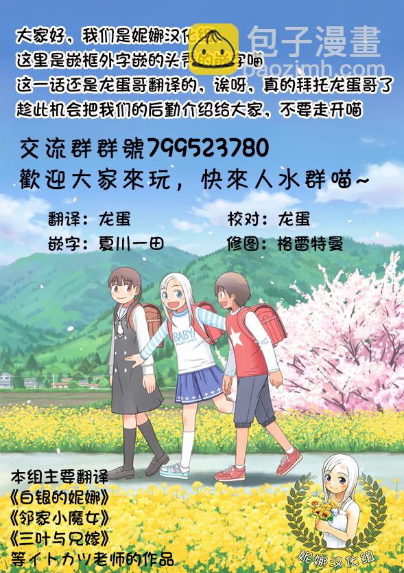 第99话21