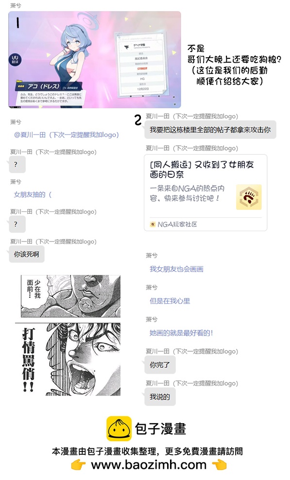 第99话22