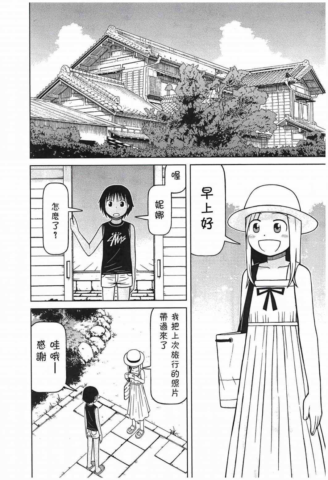 第99话4