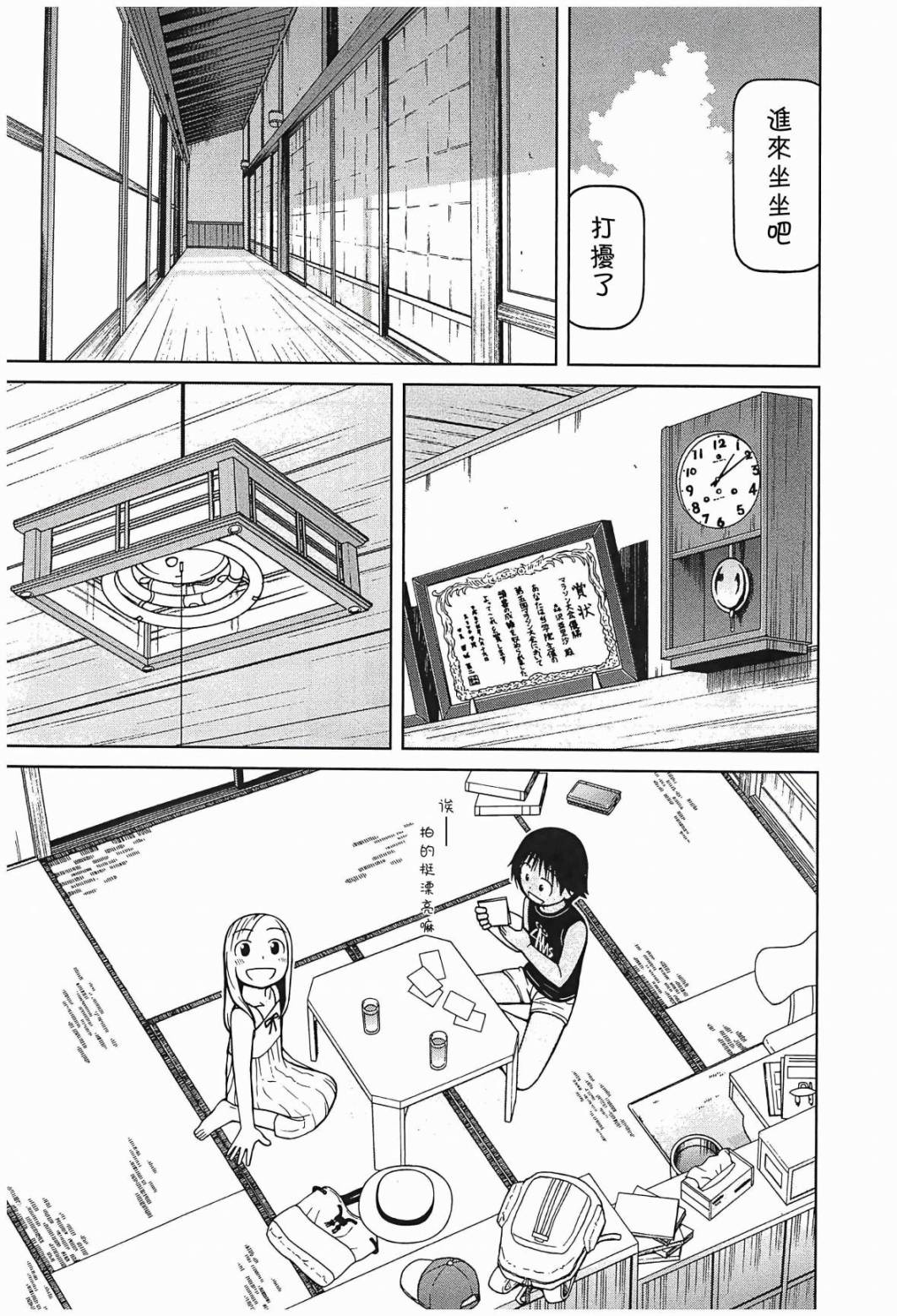 第99话5