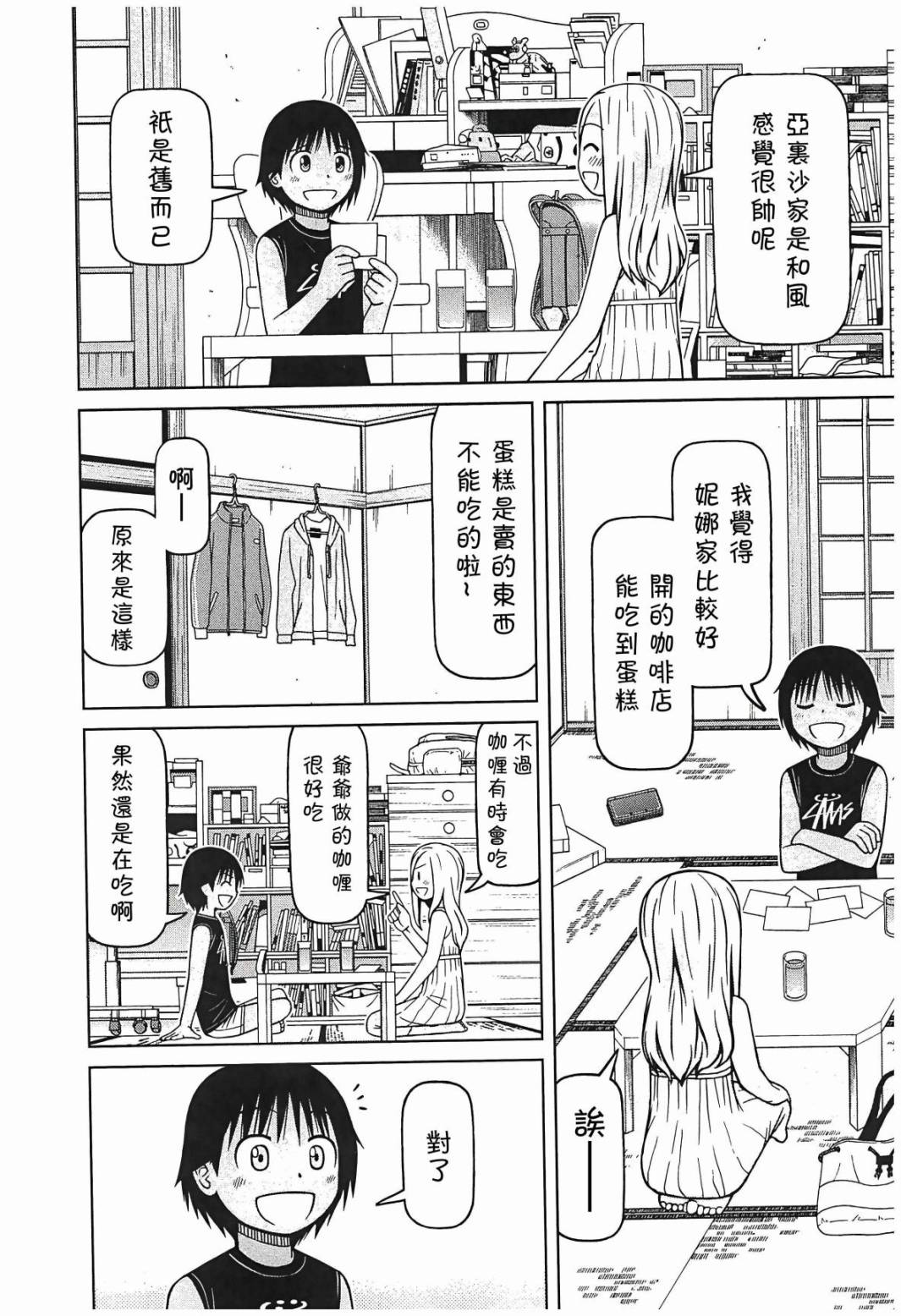 第99话6
