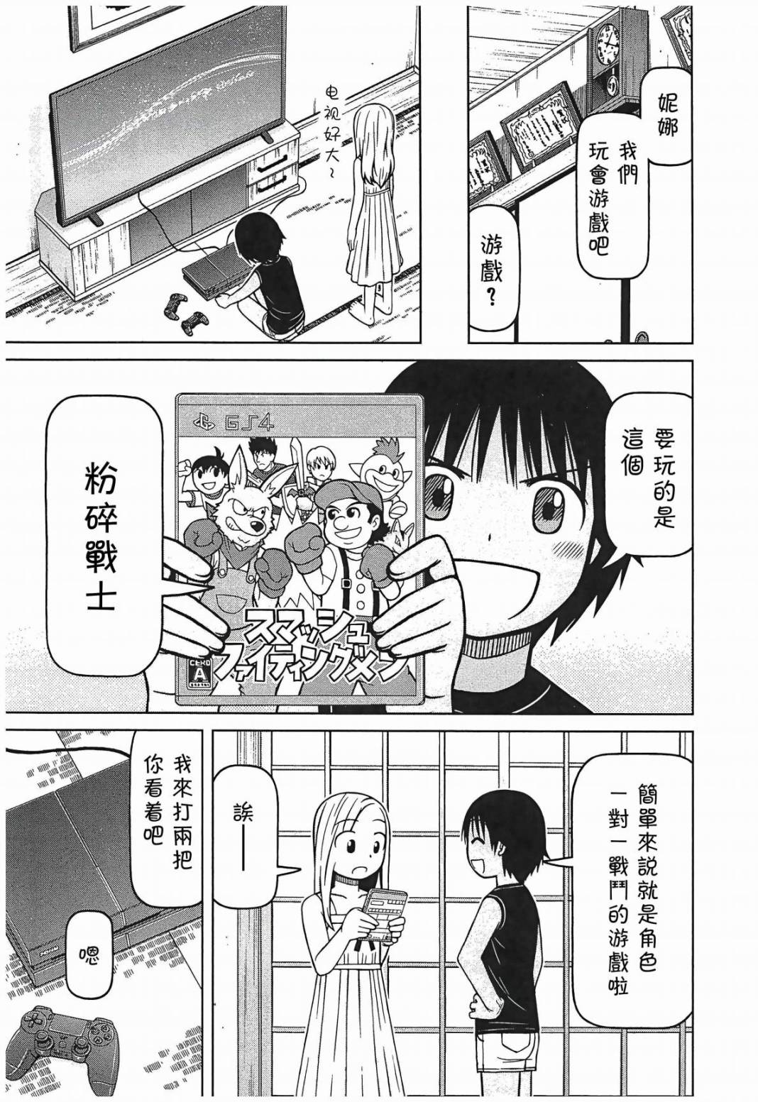 第99话7