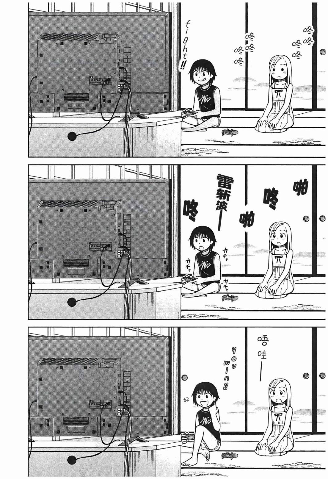 第99话8