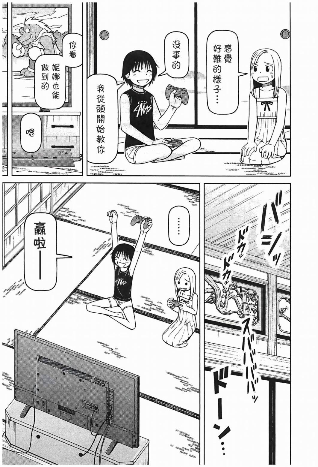 第99话9