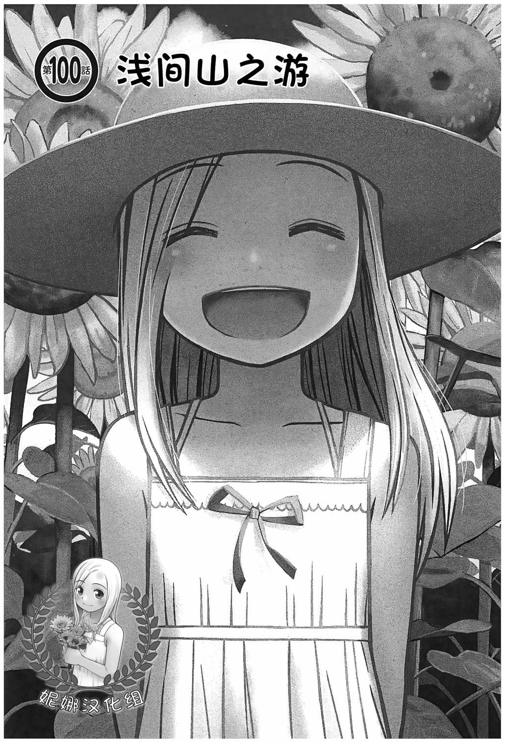 第100话0