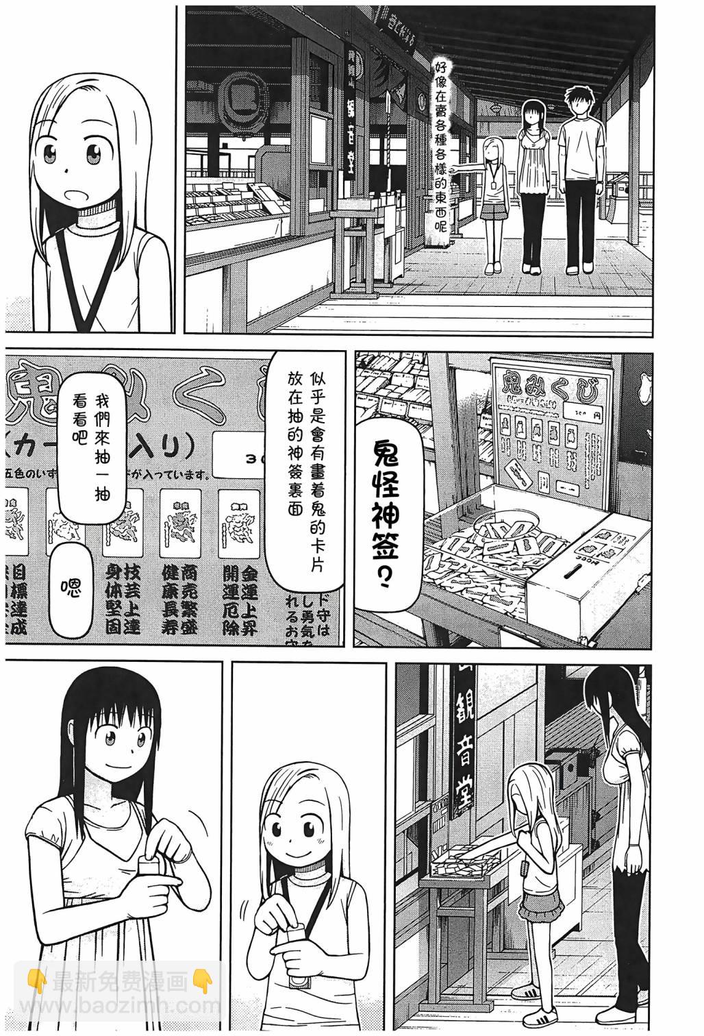 第100话12