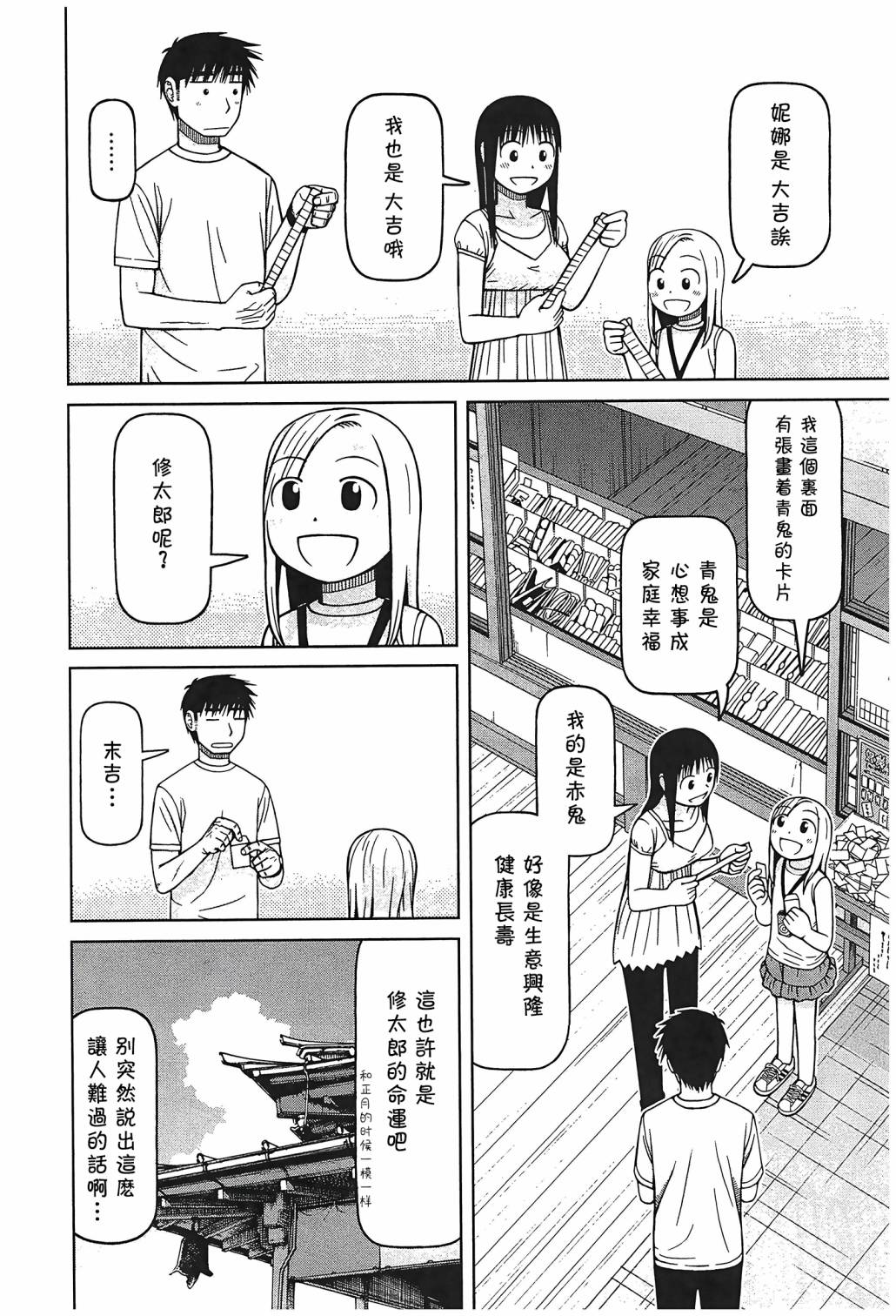 第100话13