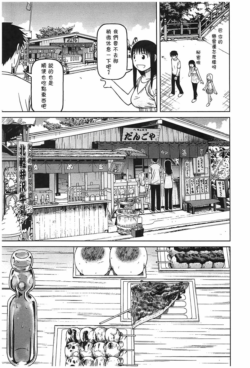 第100话14