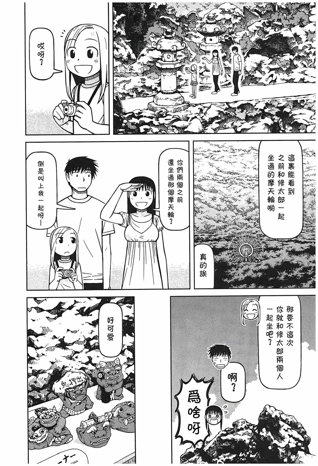 第100话17