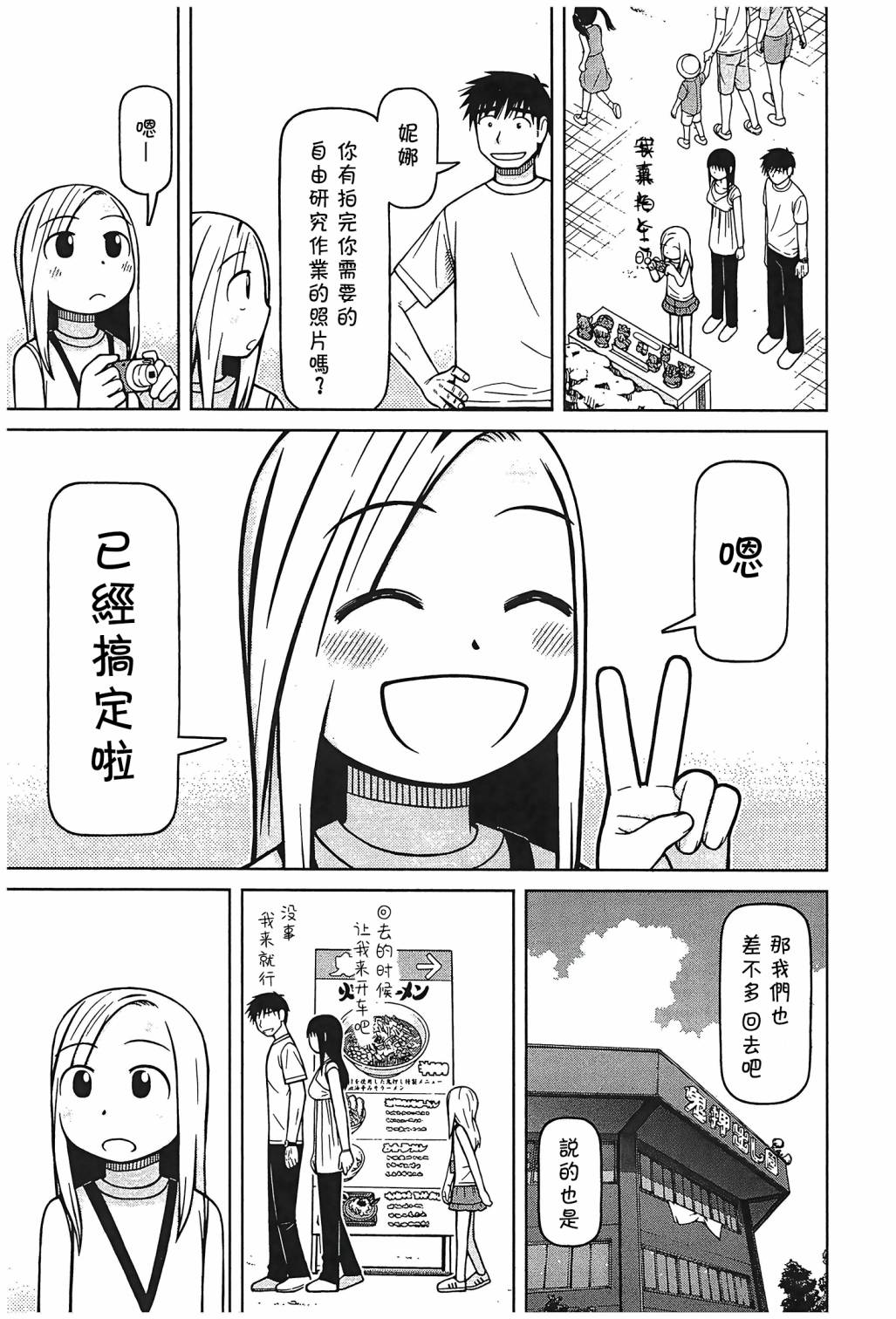 第100话18