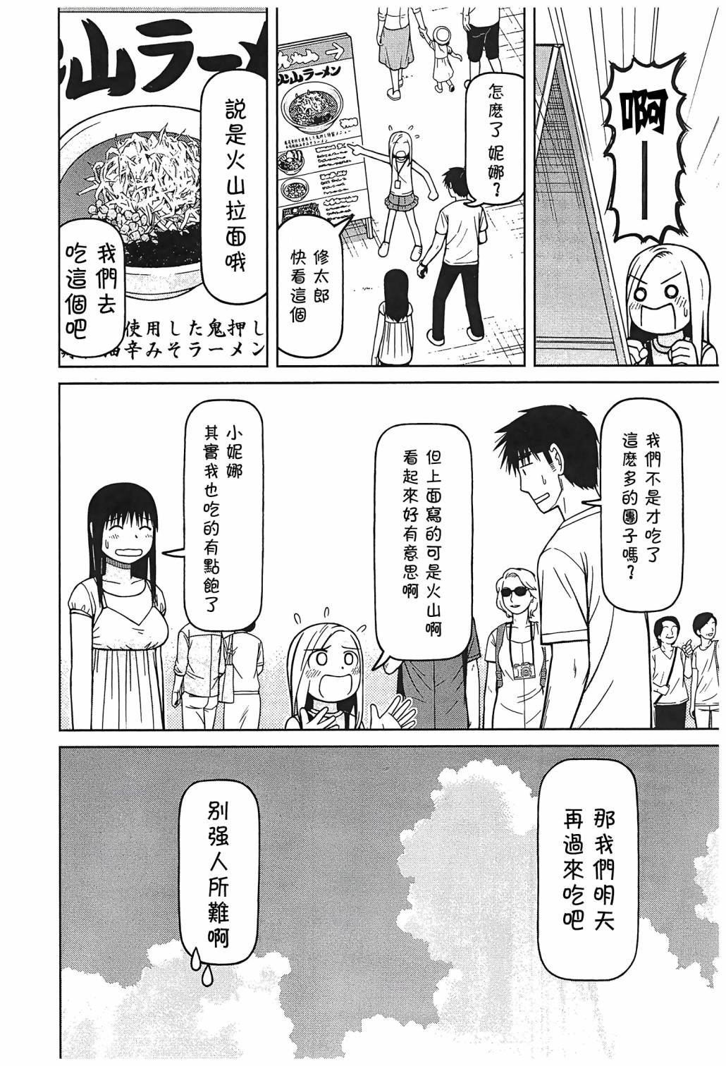 第100话19