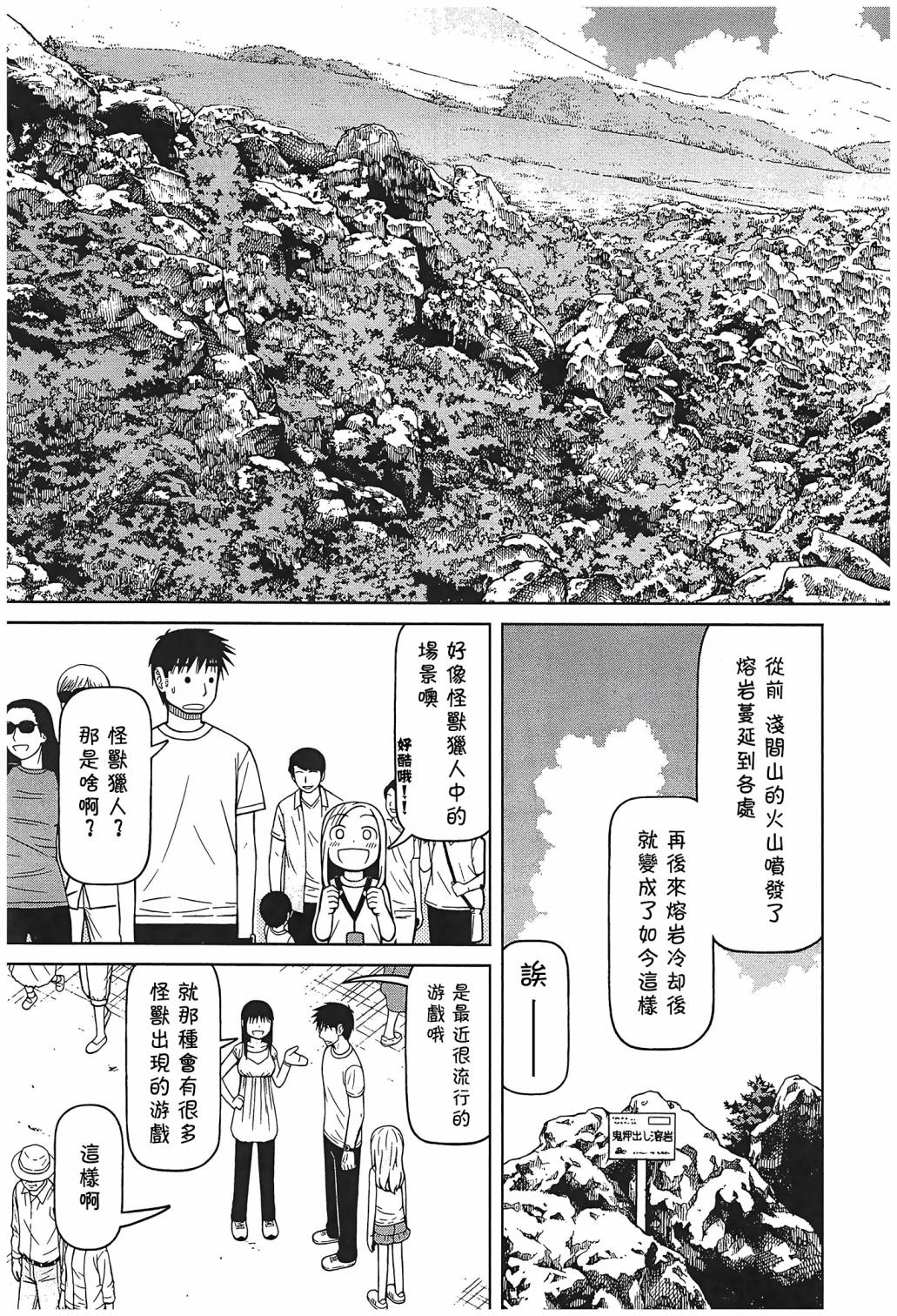 第100话4