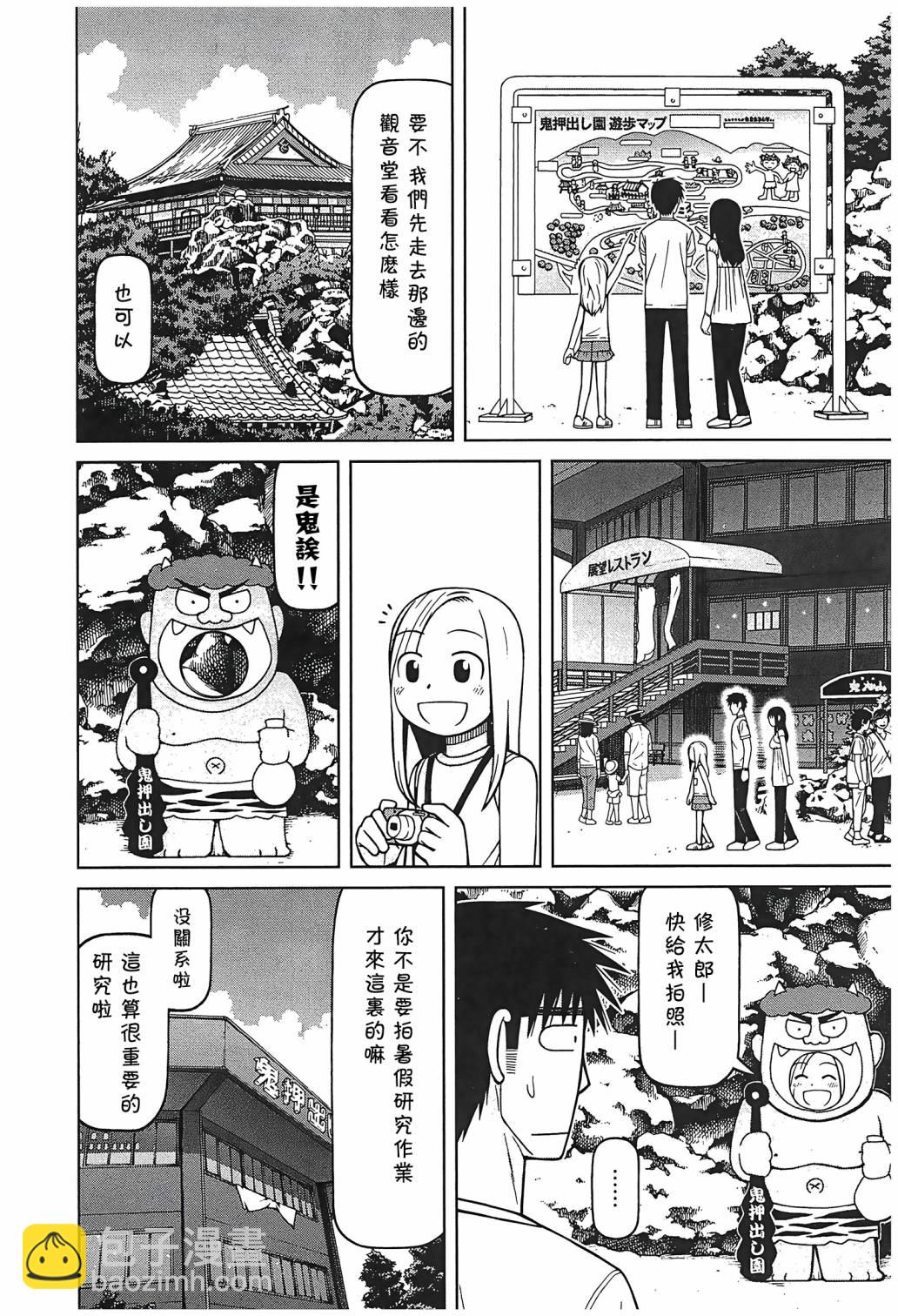第100话5