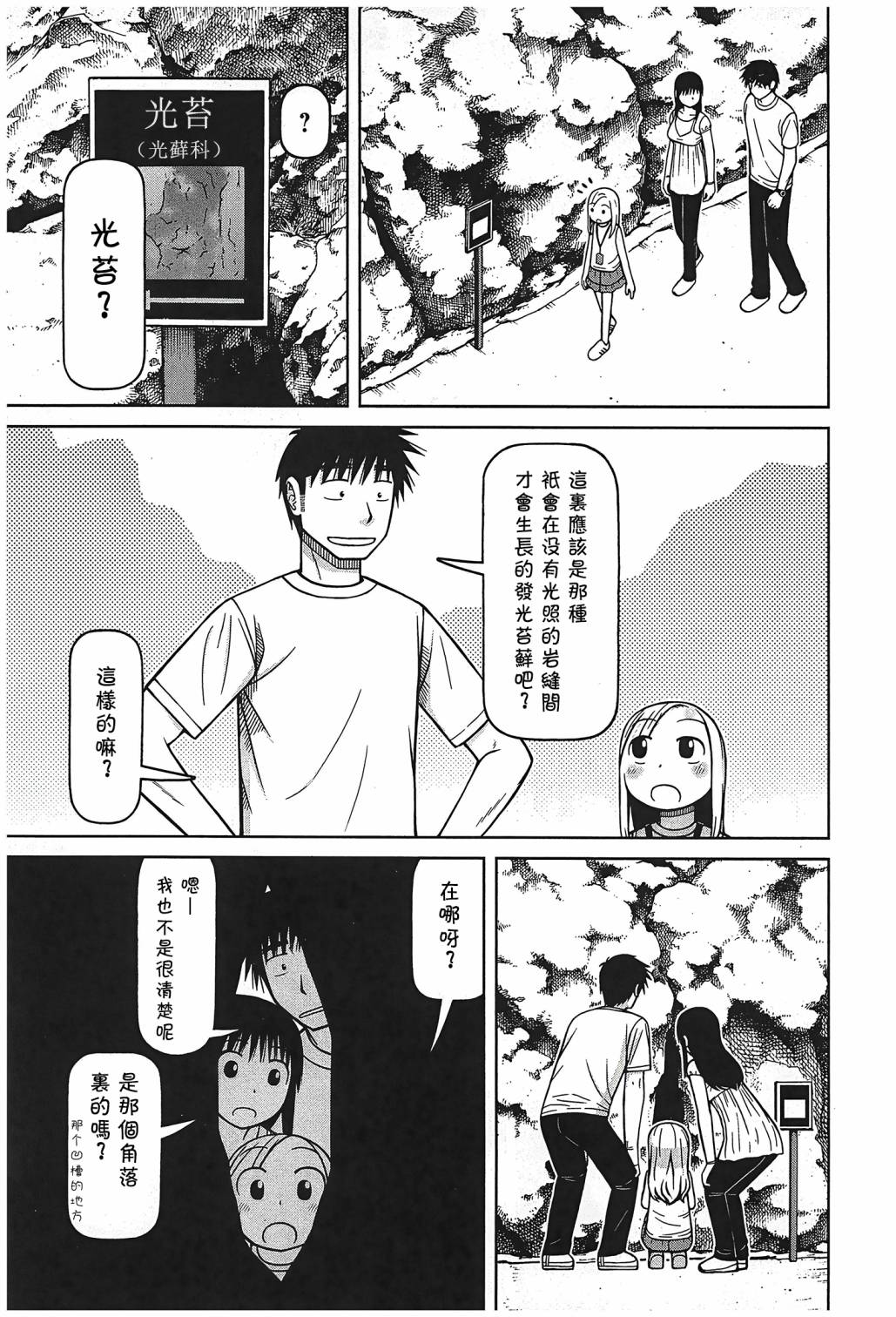 第100话8