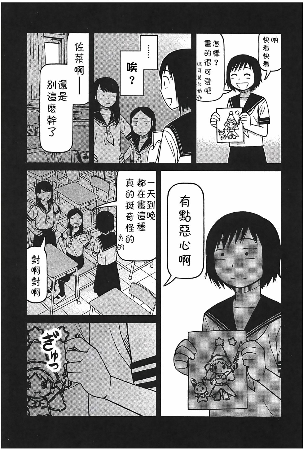 第101话12