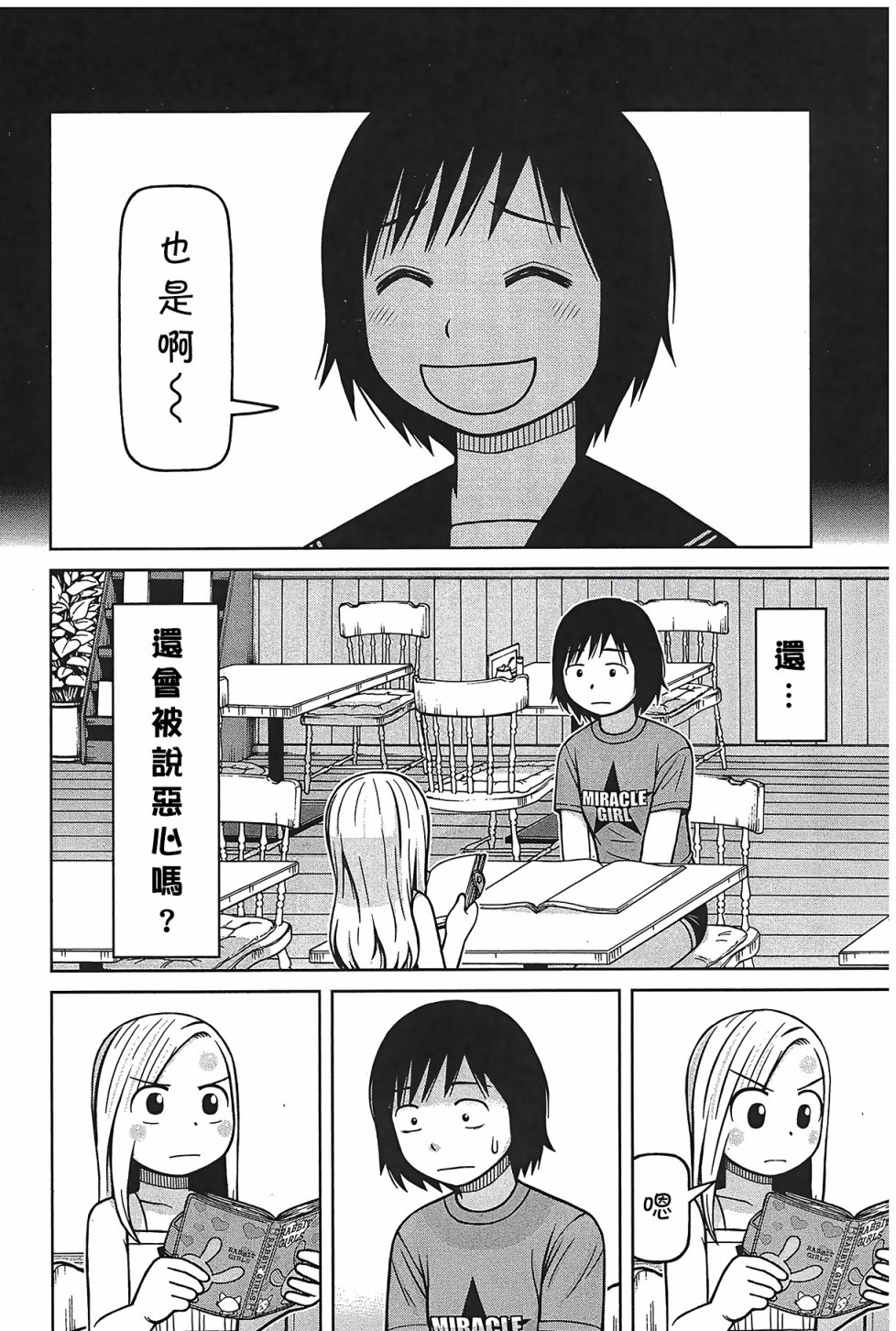 第101话13