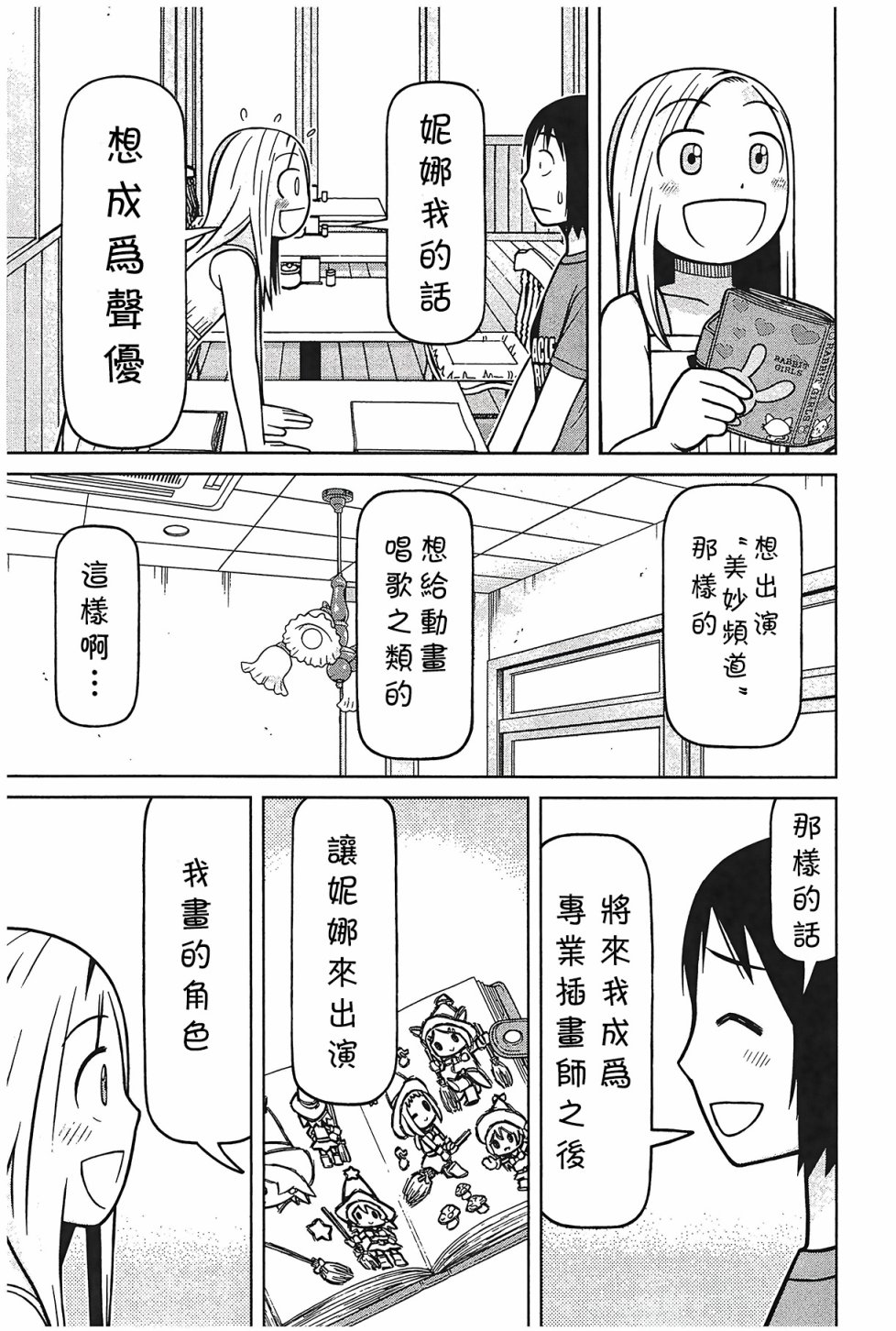 第101话16
