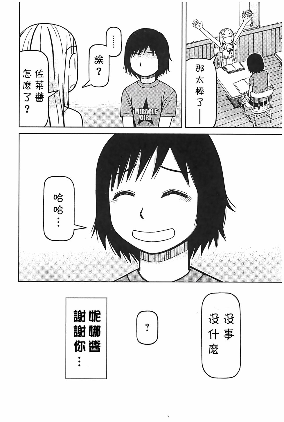 第101话17