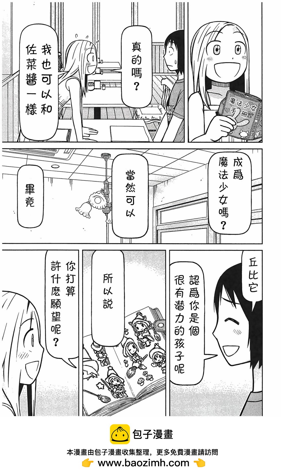 第101话19