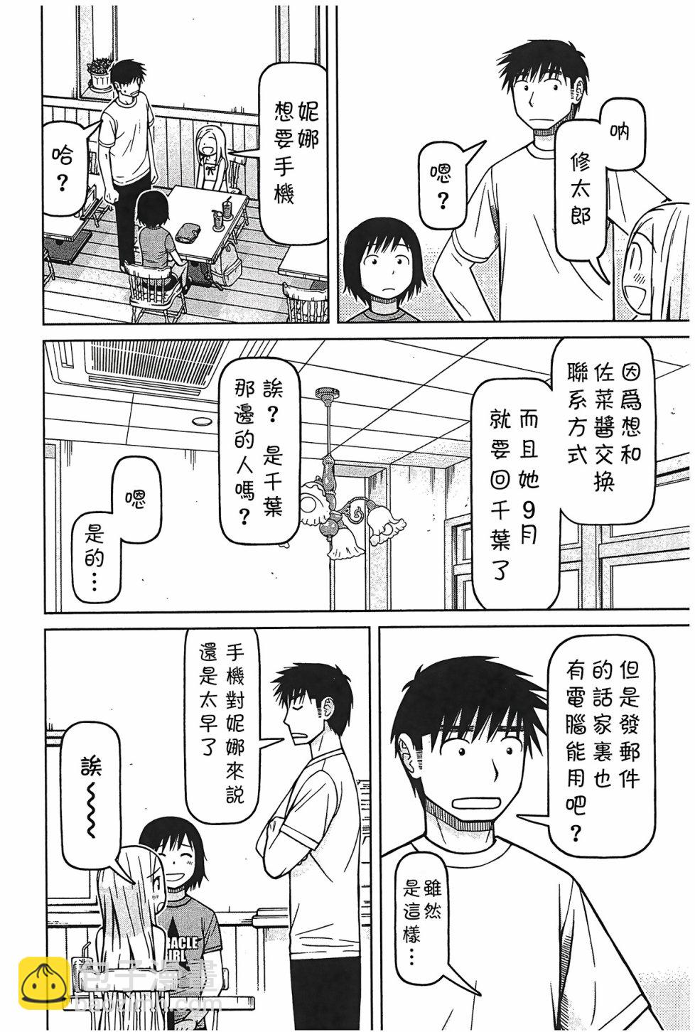 第101话7
