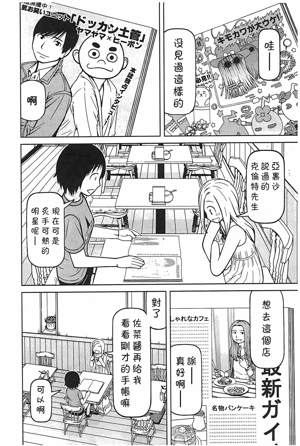 第101话9