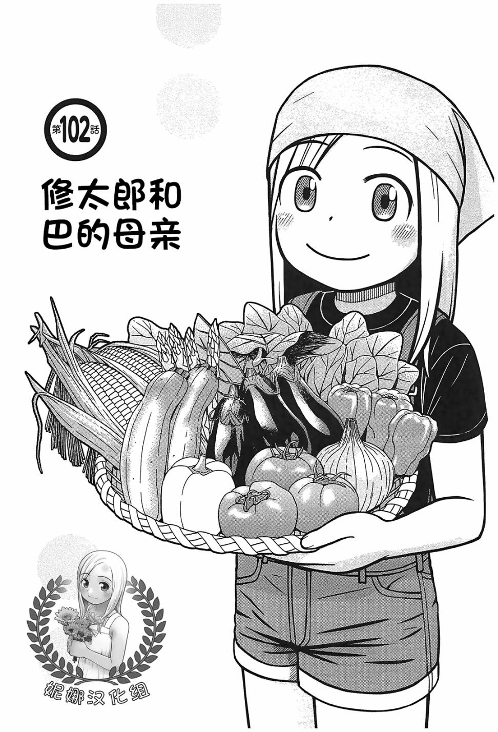 第102话0