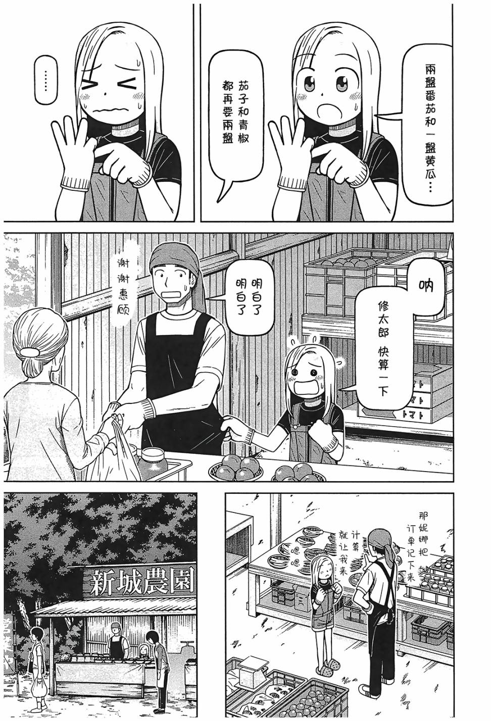 第102话10