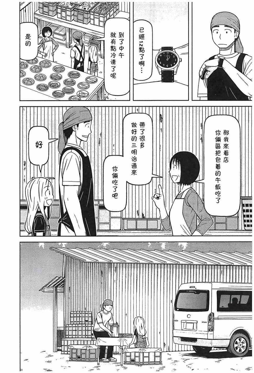 第102话11