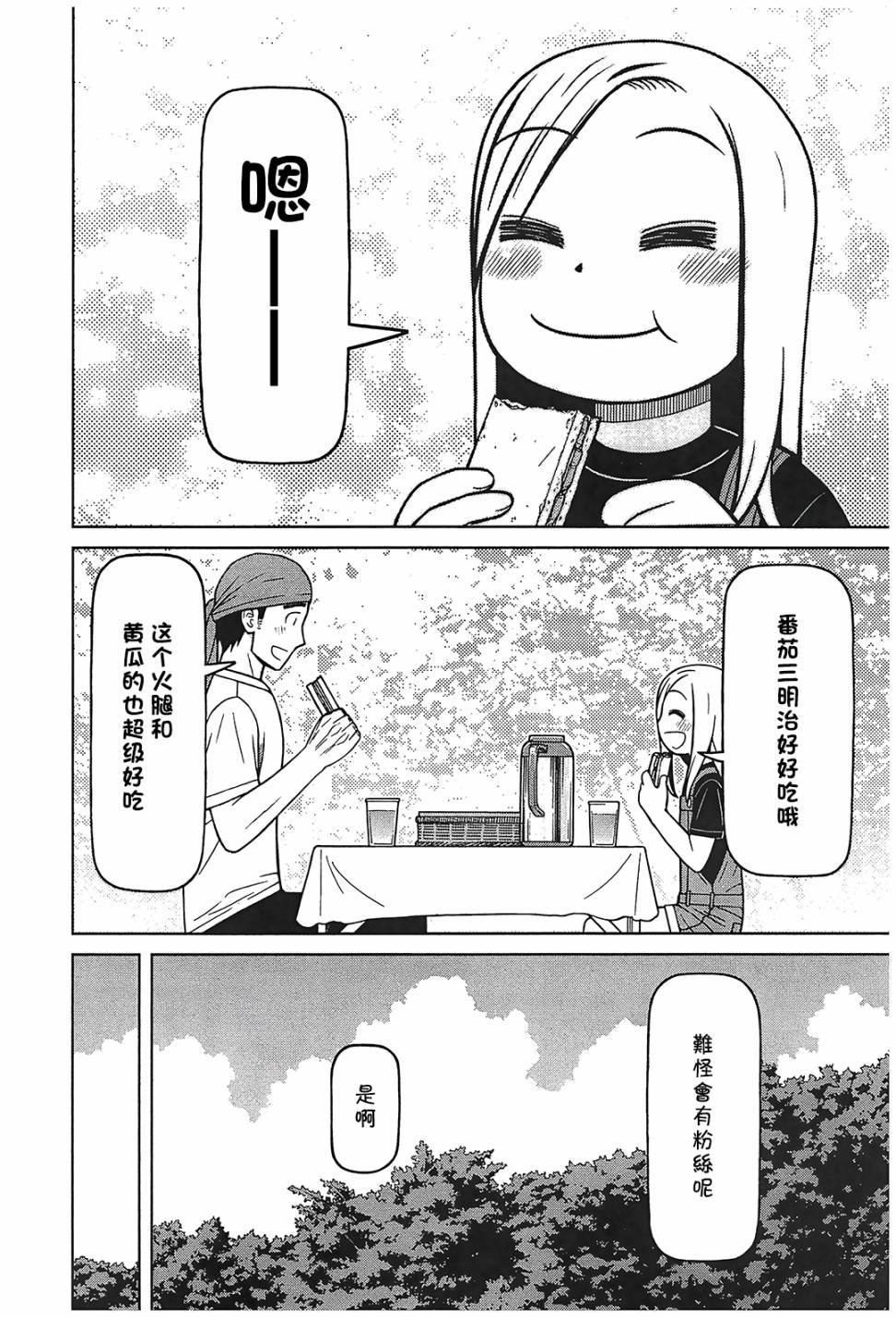 第102话13