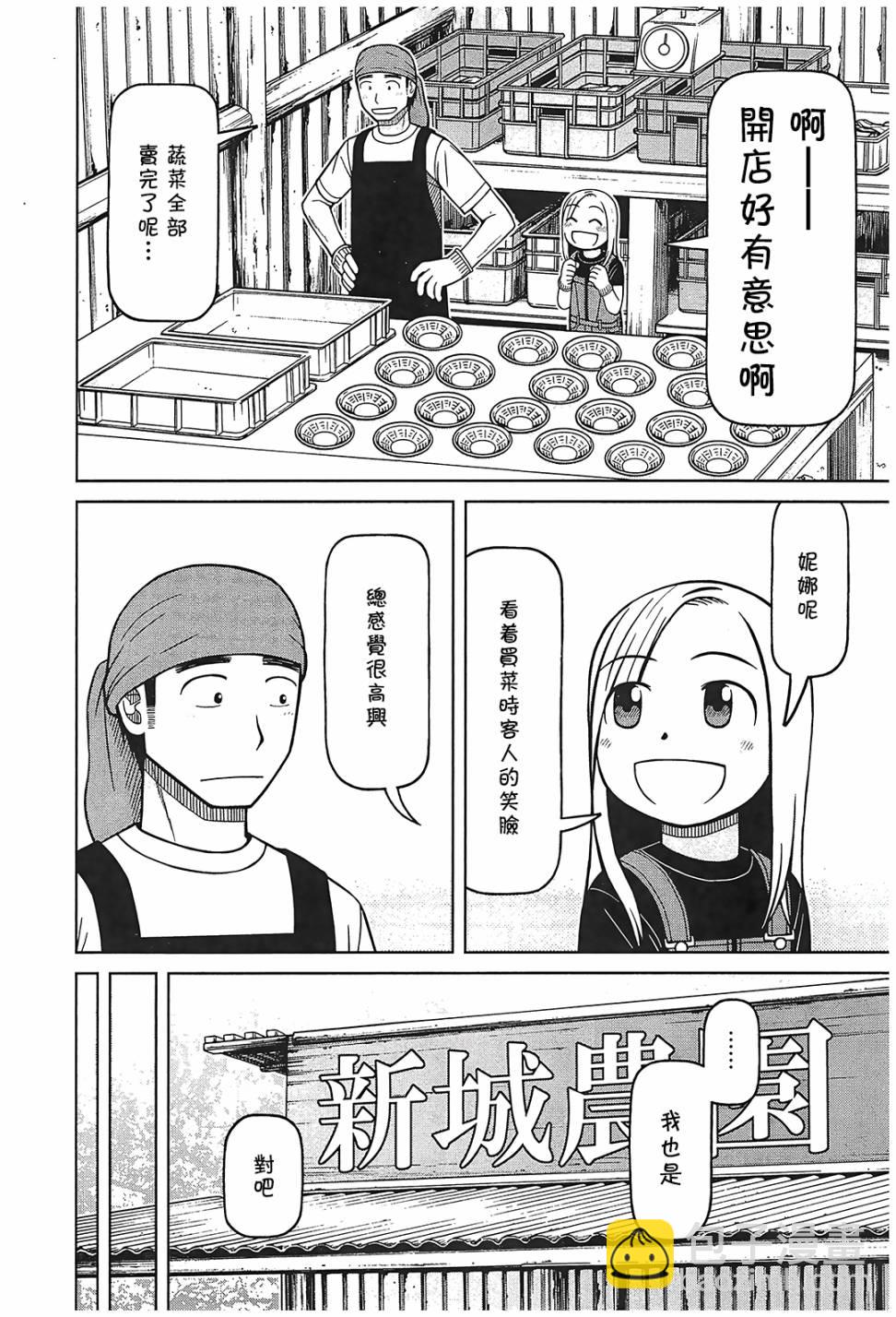 第102话15