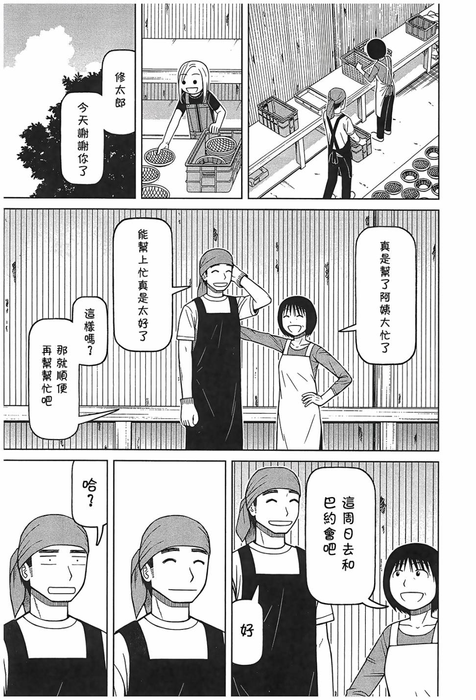 第102话16